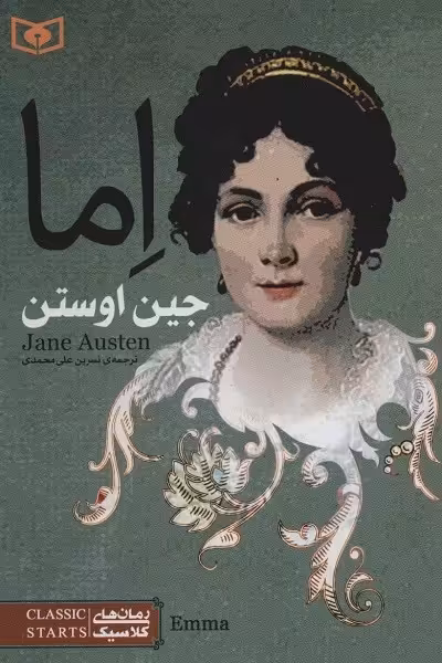 اما
