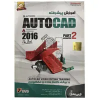 نرم افزار آموزش پیشرفته AutoCad 2016 Part2 نشر نوین پندار