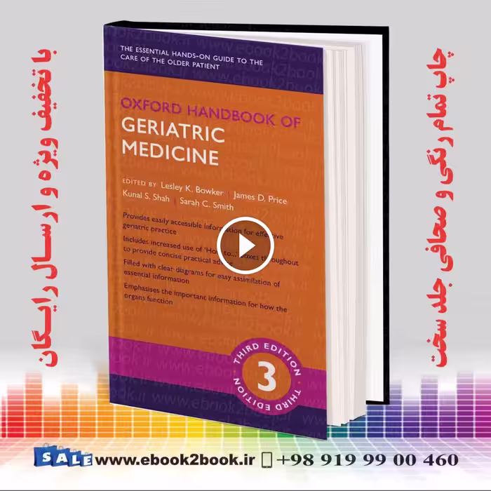 Oxford Handbook of Geriatric Medicine 3rd Edition