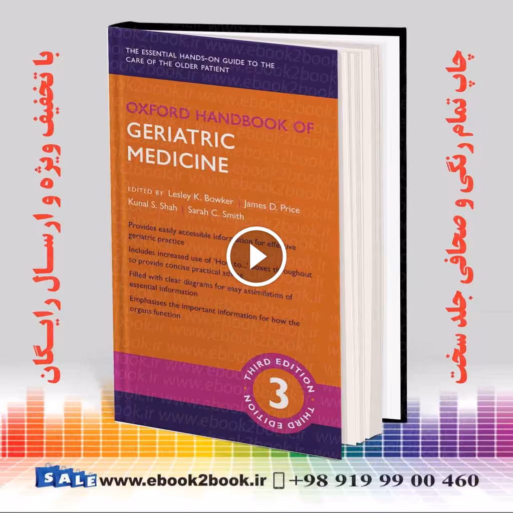 Oxford Handbook of Geriatric Medicine 3rd Edition