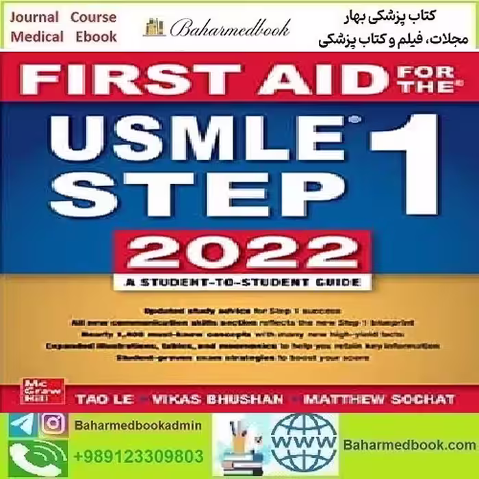 First Aid for the USMLE Step 1 2022 TRUE PDF price 1€ - کتاب پزشکی بهار