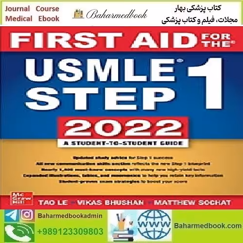 First Aid for the USMLE Step 1 2022 TRUE PDF price 1€ - کتاب پزشکی بهار