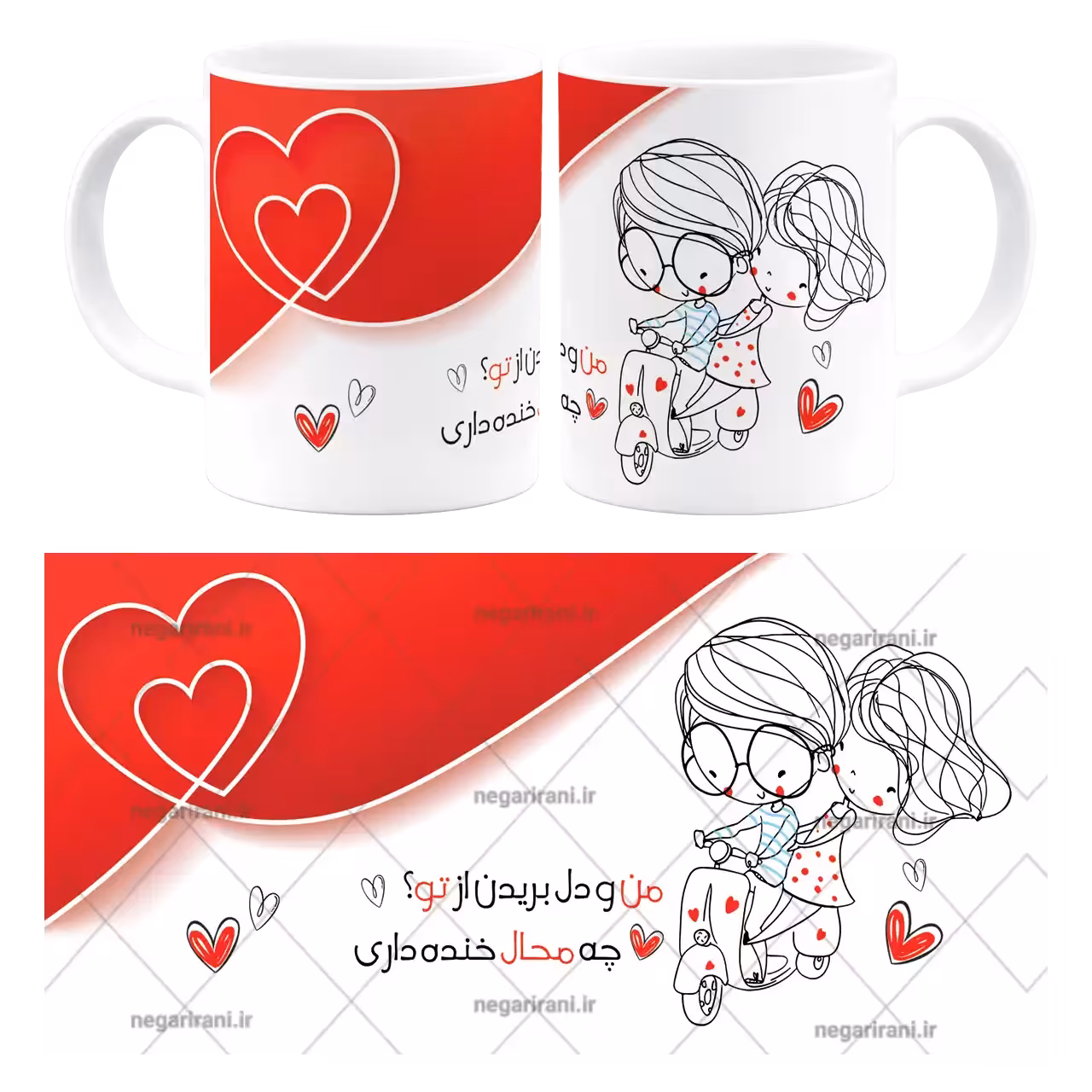 ماگ من و دل بریدن از تو چه محال خنده داری مدل AH 56