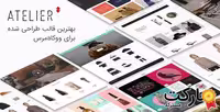دانلود قالب وردپرس چندمنظوره Atelier