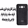 کاور مدل BMS44 مناسب برای گوشی موبایل سامسونگ Galaxy J7 2015