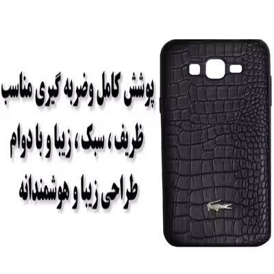 کاور مدل BMS44 مناسب برای گوشی موبایل سامسونگ Galaxy J7 2015