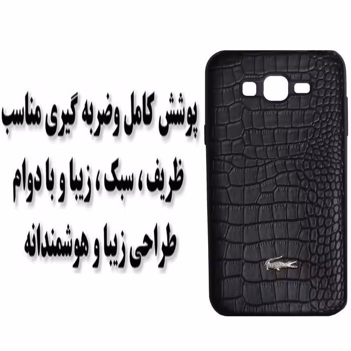کاور مدل BMS44 مناسب برای گوشی موبایل سامسونگ Galaxy J7 2015