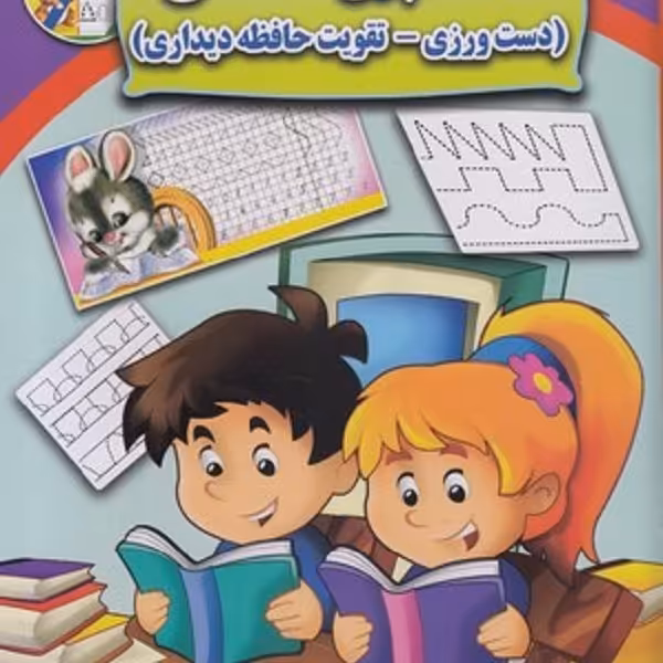 نقطه چین مقدماتی