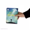 کتاب شاید عروس دریایی اثر الی بنجامین انتشارات پرتقال