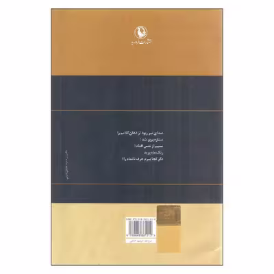 کتاب گزینه اشعار فریدون مشیری انتشارات مروارید