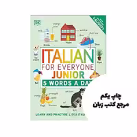 Italian for Everyone Junior کتاب نویسنده DK