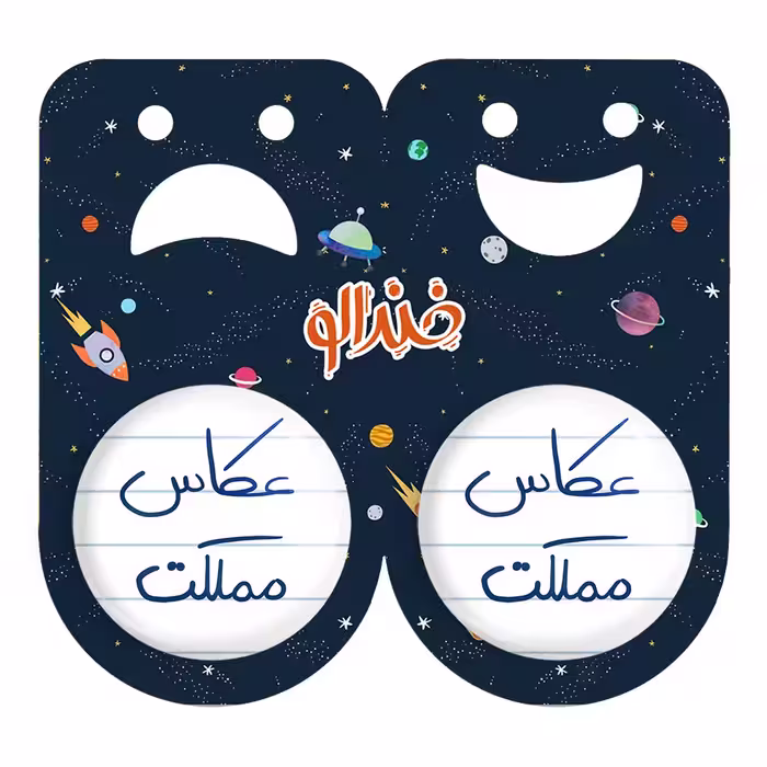پیکسل خندالو مدل عکاس مملکت کد 5815 مجموعه 2 عددی