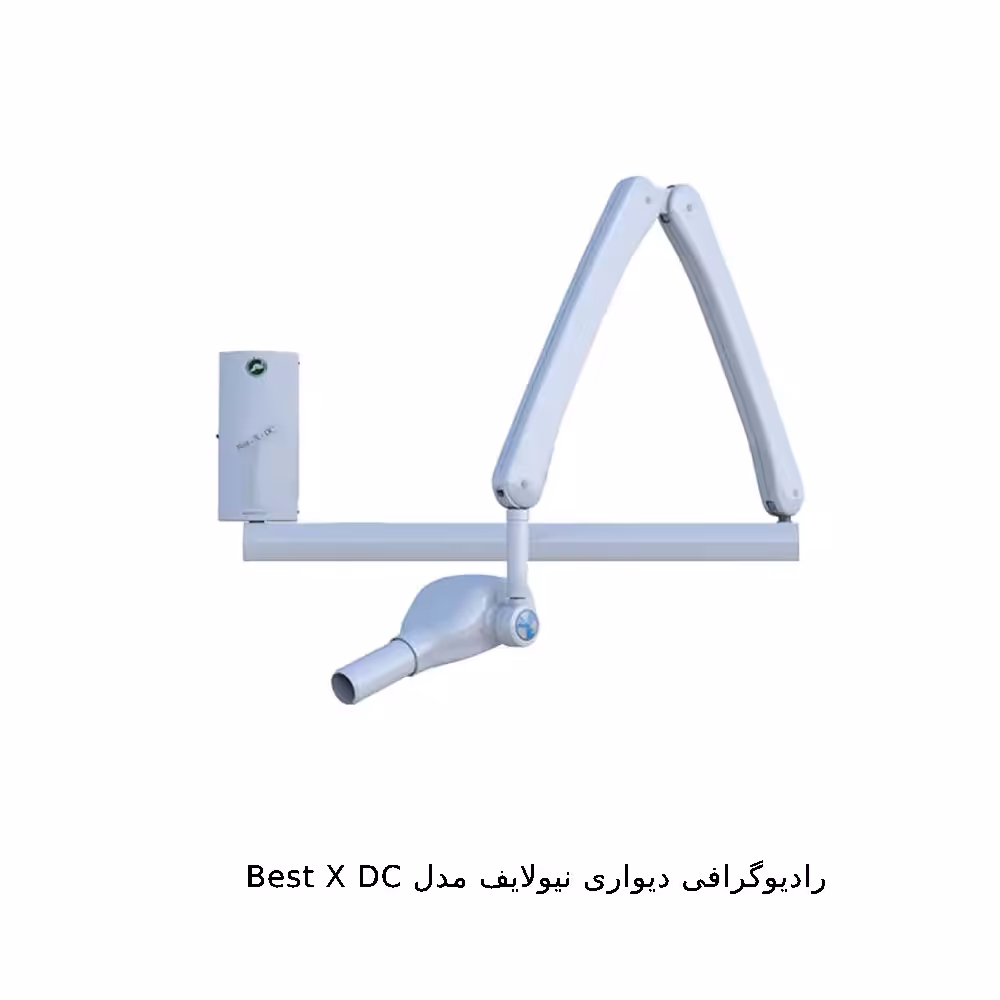 رادیوگرافی نیولایف مدل Best X DC