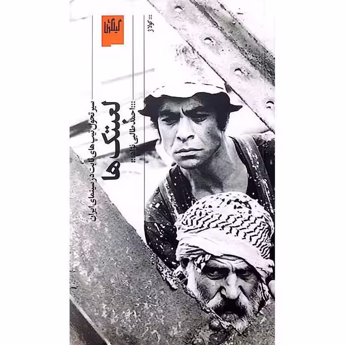 لعبتک ها