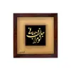 تابلو طلا کوب مارک گلد طرح شعر تو مرا جان و جهانی کد TSP07
