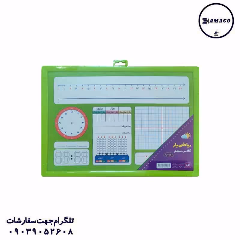 ریاضی یار سبز کلاس سوم