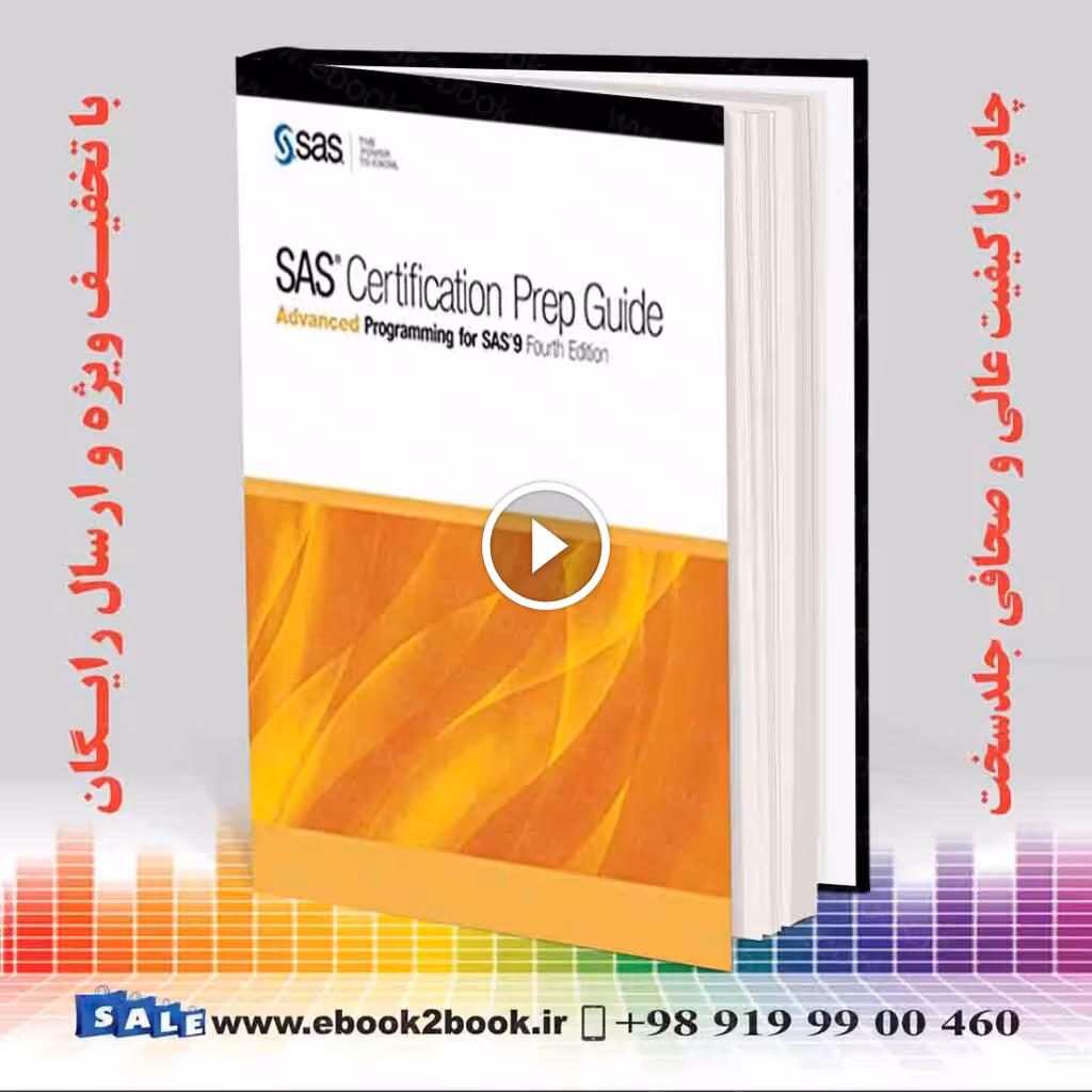 SAS Certification Prep Guide 4th Edition