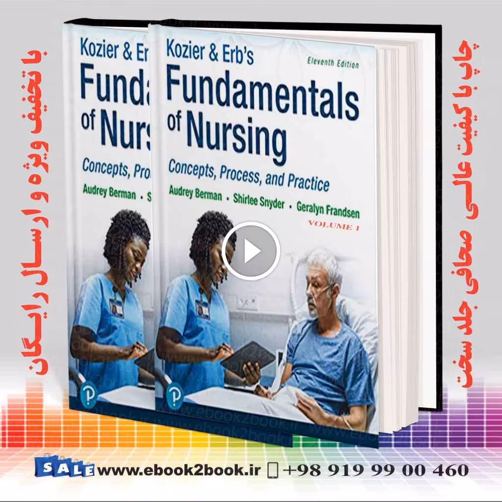 Kozier and Erb’s Fundamentals of Nursing 11th Edition | کتاب مبانی پرستاری کوزیر و ارب