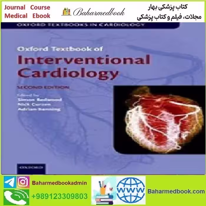Oxford Textbook of Interventional Cardiology TRUE PDF price 1€ - کتاب پزشکی بهار