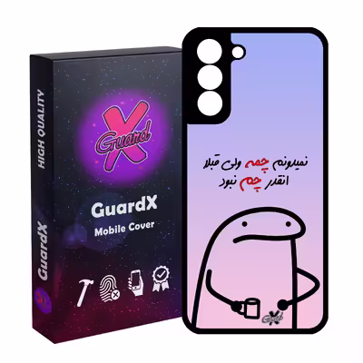 کاور گارد ایکس طرح نمیدونم چمه مدل Glass10446 مناسب برای گوشی موبایل سامسونگ Galaxy S21 FE