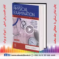 Seidel’s Guide to Physical Examination 10th Edition | 2023