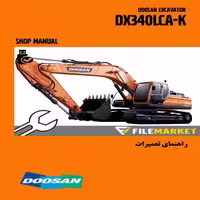 راهنمای تعمیرات بیل مکانیکی دوسان مدل DX340LCA-K
