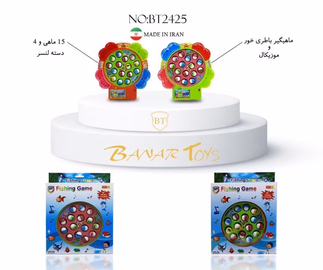 ماهیگیری 2425