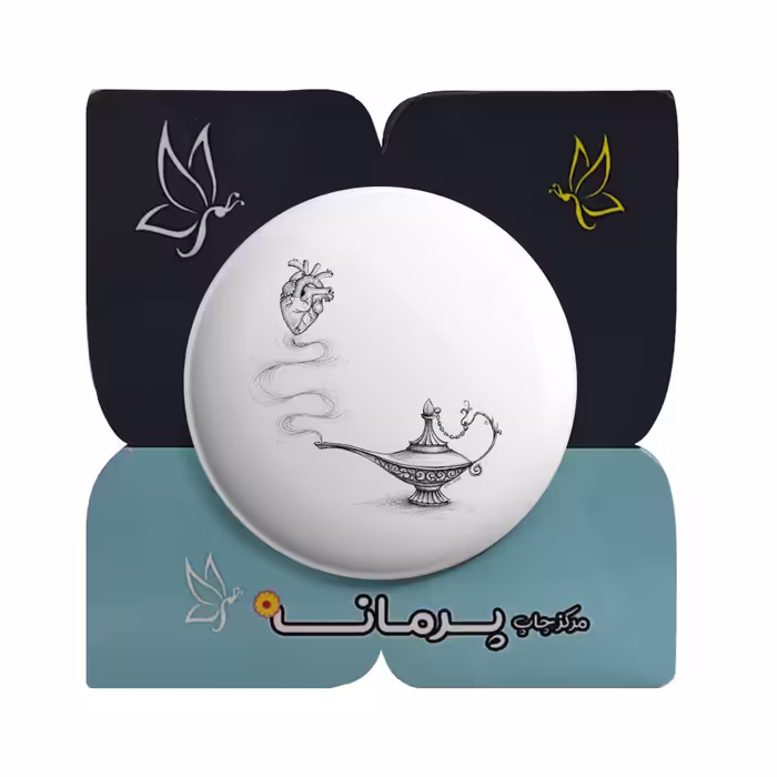 پیکسل پرمانه طرح چراغ جادو کد pm.4366