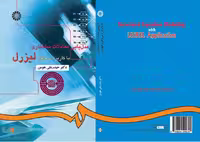 مدل‌ یابی معادلات ساختاری با کاربرد نرم‌ افزار لیزرل نشر سمت