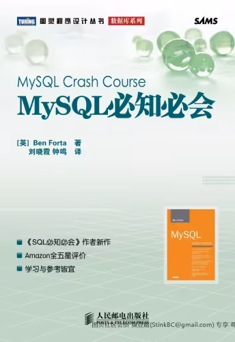 خرید و دانلود نسخه کامل کتاب MySQL必知必会 = MySQL crash course