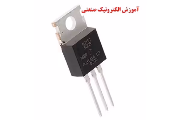 آموزش الکترونیک صنعتی قطعات تریستور، تریاک و دیاک PDF - کتابخانه مجازی واتیکان