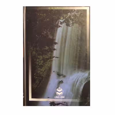 کتاب رسم طریقت اثر محمدرضا علمی زاده انتشارات ارمغان