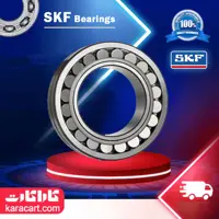 رولبرینگ بشکه ای 22238 SKF اصلی