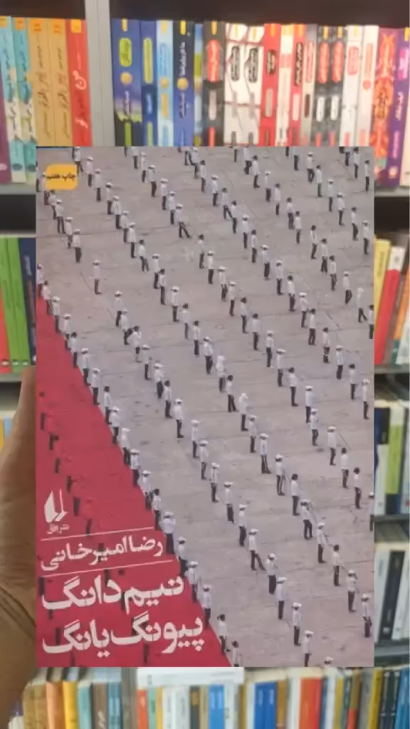 نیم دانگ پیونگ یانگ افق