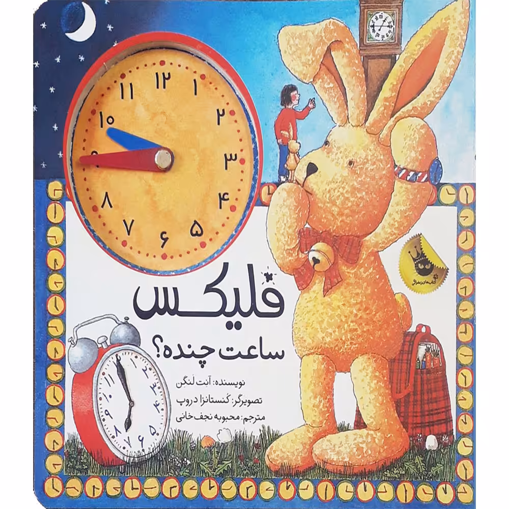 کتاب فلیکس ساعت چنده اثر آنت لنگن انتشارات زعفران