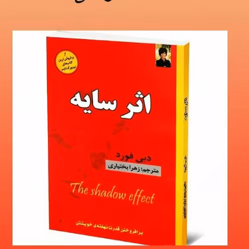 اثر سایه