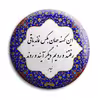 پیکسل پرمانه طرح شعر از خیام کد pm.5703