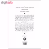 کتاب تئاتر نویسی سپید اثر سعیدرضا خوش شانس نشر یکشنبه
