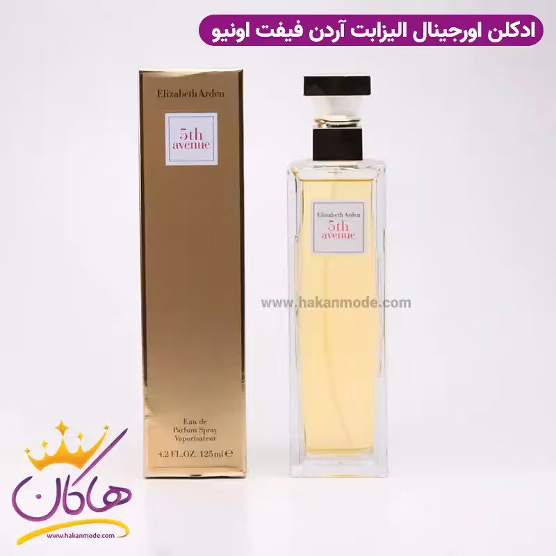 ادکلن زنانه الیزابت آردن فیفت اونیو خیابان 5 اورجینال 125 میل Elizabeth Arden 5th avenue
