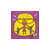 کتاب خانواده‌ی جورواجور مامان خوش‌مزه اثر تاد پار انتشارات کتاب پرنده