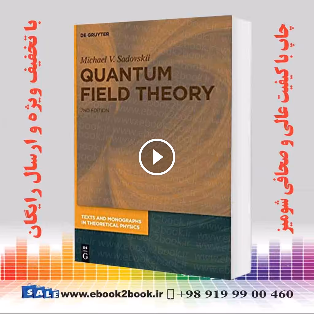 Quantum Field Theory