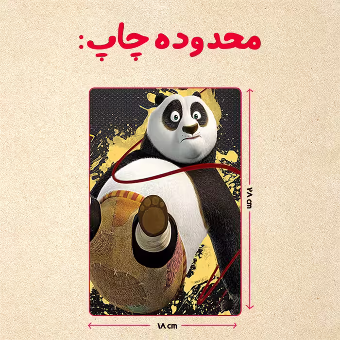 پازل 35 تکه مدل پاندا مونگ فو کار کد 6