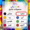 کفپوش اپوکسی سفید مات شکیل مدل FCM-W وزن 1.2 کیلوگرم به همراه هاردنر