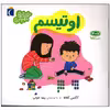 کتاب اوتیسم اثر آگنس کاتالا نشر محراب قلم