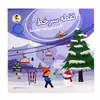 کتاب نقطه سر خط کار و تمرین  دفتر املا پنجم دبستان اثر محسن طاهری رفیق انتشارات پویش اندیشه خوارزمی