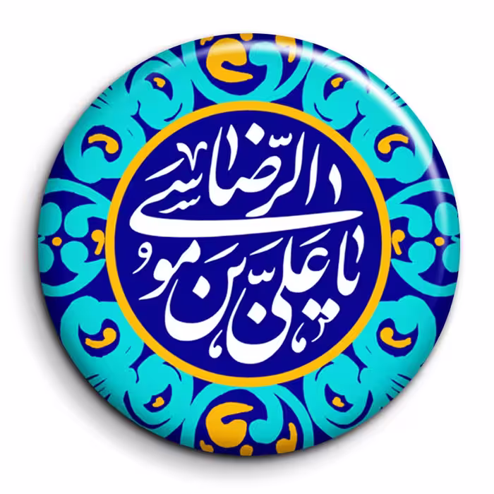 پیکسل گالری باجو طرح امام رضا علیه السلام کد emam reza 33