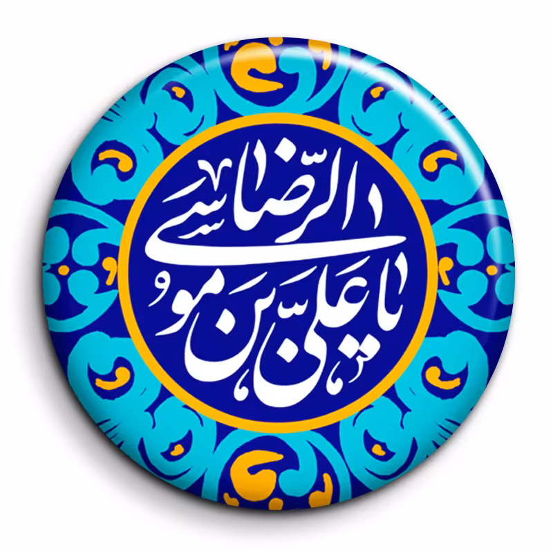 پیکسل گالری باجو طرح امام رضا علیه السلام کد emam reza 33