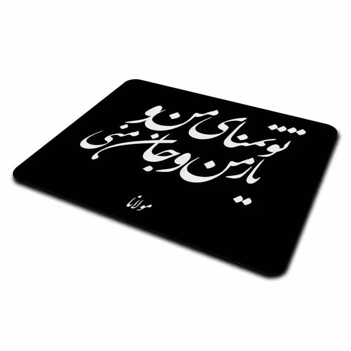 ماوس پد طرح مولانا کد P100162
