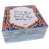 جعبه دمنوش مدل سنتی طرح کاشی ایرانی کد DB02