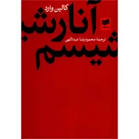 کتاب آنارشیسم اثر کالین وارد